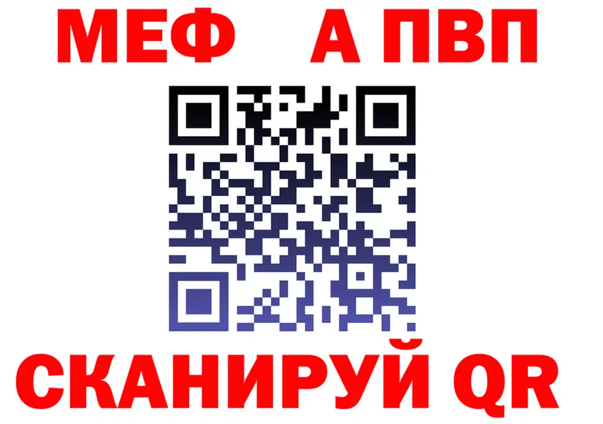 МЕФ кристаллы ссылка это гидра Ярославль