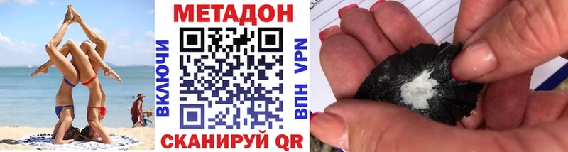 МЕТАДОН methadone  ОМГ ОМГ ONION  Ярославль  сколько стоит 
